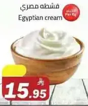 كريمه مصريه