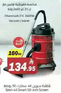 Olsenmark 21L 2400W Vacuum Cleaner