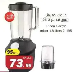Ribon electric mixer 1.8 liters 2-195