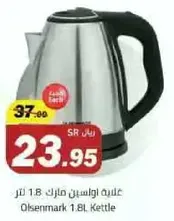 Olsenmark 1.8L Kettle