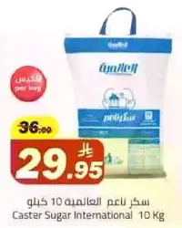 سكر ناعم العالميه 10 كيلو