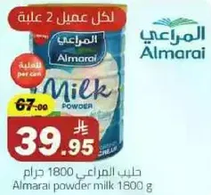 Almarai powder milk 1800 g