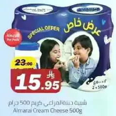 جبنه كريميه المراعي 500 جرام
