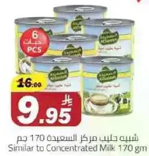 Similar to Concentrated Milk 170 gm