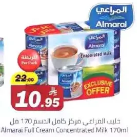 Almarai Full Cream Concentrated Milk 170ml