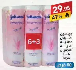 Johnson's Pure Cotton Soft Cotton Pads 6 + 3 Free