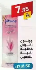 Johnson's Baby Powder for a beautiful skin.