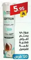 Ultra-soft cotton pads for beauty care.