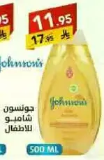 Johnson's Baby Shampoo