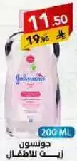 Johnson's Baby Oil