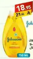 Johnson's Baby Shampoo gently cleanses and nourishes your baby's hair.