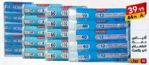 Facial tissues for personal hygiene and cleanliness.