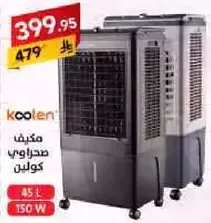 Koolen portable air cooler 45L 150W
