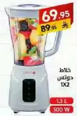 Blender with a capacity of 7.5 liters and 500 watts power.