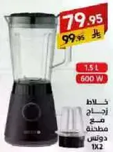 Blender with grinder, 1.5L, 600W