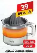 Citrus juicer with a capacity of 500 ml and 25 W power.