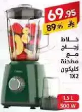 Blender with grinder, 1.5 L, 500 W.