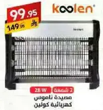 Koolen electric grill with 2 heating elements.