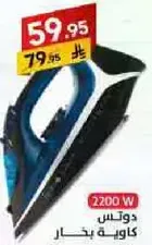 2200 W steam iron.