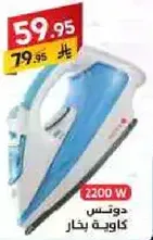 Steam iron with 220 W power.