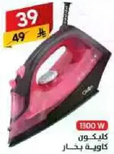 Classic steam iron with 1300W power.