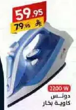 Steam iron with 2200 W power.