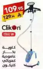 Clikon 1700 W Steam Iron