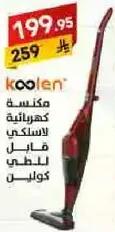 Cordless vacuum cleaner with a sleek design.