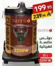 Electric vacuum cleaner with 2200W power.