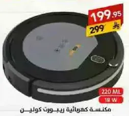 Electric vacuum cleaner with a capacity of 220 ml and 18 W.