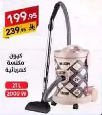 Electric vacuum cleaner with a capacity of 21 liters and 2000 watts.