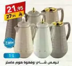 Tea and coffee pot, 1 liter capacity.