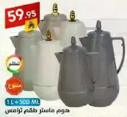 A set of traditional coffee pots, 1 liter and 500 ml sizes.
