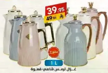 Coffee pot, 1 liter capacity.