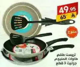 Aluminum cookware set with 3 pieces.