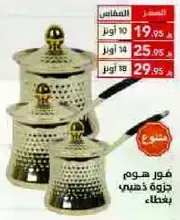 A set of beautifully designed golden coffee pots.