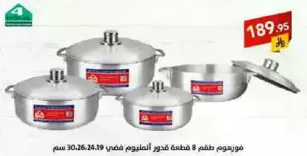 Set of 8 pieces of stainless steel cookware.