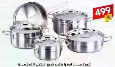 Cookware set consisting of 9 pieces.