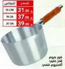 Aluminum pot with a capacity of 16 cm and 20 cm.