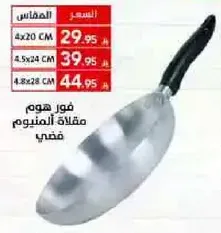 Aluminum frying pan.