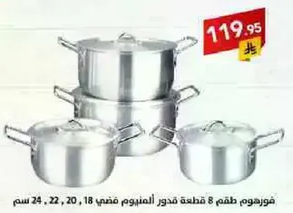Set of 8 aluminum pots, sizes 18, 20, and 24 cm.