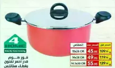 A red cooking pot with a lid, available in two sizes: 13x26 cm and 14x28 cm.