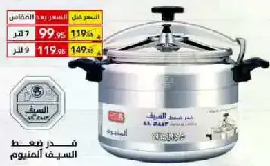 Pressure cooker with a capacity of 7 liters.