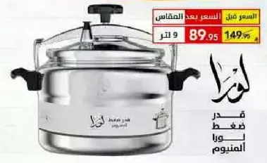 Pressure cooker made of stainless steel.
