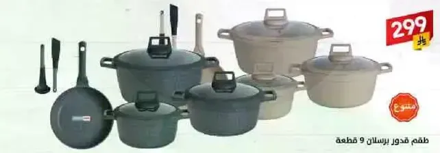A set of pots and pans in various sizes, designed for cooking.