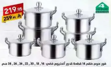 A set of 14 pieces of aluminum pots with various sizes.