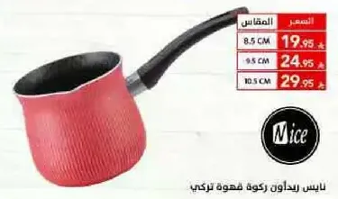 Turkish coffee pot with a stylish design.