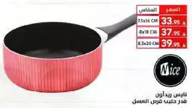 Nice saucepan with a size of 7.5x16 cm, 8x18 cm, and 8.5x20 cm.
