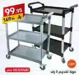 Three-tier serving cart.