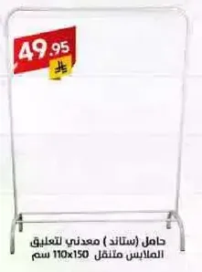 Metal stand for hanging clothes, portable, size 110x150 cm.